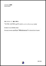 画像: クラリネット４重奏楽譜 「ミクロコスモス」より クロマティック・インヴェンション (a) (b)　作曲：B.バルトーク　編曲：吉野尚【2020年8月取扱開始】