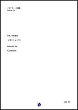 画像: クラリネット３重奏楽譜 コンフェイト（今村愛紀）【2020年8月取扱開始】