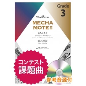 画像: トロンボーン／ユーフォニアム／ファゴット／チューバ／ストリングベース　ソロ楽譜　愛の挨拶（Trb./Euph./Bsn./Tub./St.B.ソロ） ピアノ伴奏・デモ演奏 CD付]【2020年8月取扱開始】