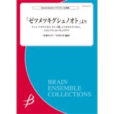 画像: クラリネット５重奏楽譜　クラリネット5重奏：「ゼツメツキグシュノオト」より -ラッコ、アオウミガメ、サンゴ礁、イリオモテヤマネコ、ニホンリス、ホッキョクグマ／春畑セロリ（中村匡寿）【2020年8月取扱開始】