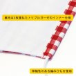 画像4: ハッピーマスク ギンガムチェック ト音記号　【2020年9月取扱開始】