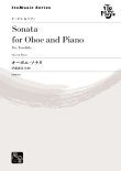 画像1: オーボエソロ楽譜　オーボエ・ソナタ 作曲：伊藤 康英 　【2020年9月取扱開始】