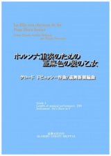 画像: ホルン6重奏楽譜　ホルン六重奏のための「亜麻色の髪の乙女」クロード　ドビュッシー作曲/成舞新樹編曲【2020年9月取扱開始】