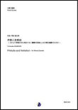 画像1: 木管5重奏楽譜  序奏と変奏曲〜5から13倍音の中に発生する二種類の和音による木管五重奏のための〜　作曲：岡村雄之典   【2019年10月取扱開始】