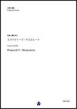 画像1: 木管5重奏楽譜  ラプソディーV - マスカレード（福田洋介）   【2019年10月取扱開始】