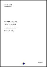 画像: トロンボーン４重奏楽譜　ブライアンの休日（内藤淳一／dRoiD 編曲）　【2020年10月取扱開始