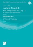 画像1: トロンボーン４重奏楽譜　弦楽四重奏曲第 1 番より アンダンテ・カンタービレ　作曲：P. チャイコフスキー／編曲：今村 岳志 【2020年10月取扱開始】