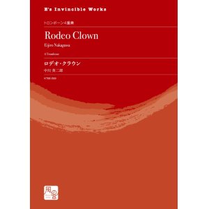 画像: トロンボーン４重奏楽譜  ロデオ・クラウン 作曲：中川 英二郎【2020年10月取扱開始】