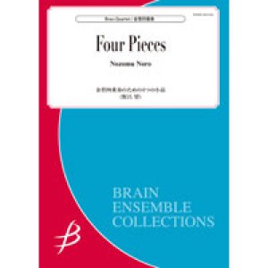 画像: 金管4重奏楽譜 金管四重奏のための4つの小品／野呂 望【2020年10月取扱開始】