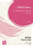 画像1: トロンボーン４重奏楽譜 季節の律動 Le Rythme des Saisons op. 78 【2020年10月取扱開始】