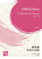 画像: トロンボーン４重奏楽譜 季節の律動 Le Rythme des Saisons op. 78 【2020年10月取扱開始】