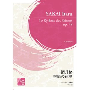 画像: トロンボーン４重奏楽譜 季節の律動 Le Rythme des Saisons op. 78 【2020年10月取扱開始】