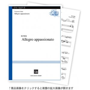 画像: フルートソロ楽譜　Allegro appassionato　作曲／坂井貴祐【2021年1月取扱開始】