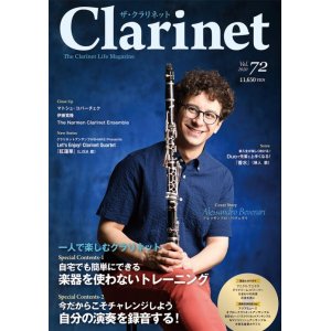 画像: クラリネット専門誌　ザ・クラリネット　ザ・クラリネット vol.72【CD付】付録楽譜が充実！　クラリネットアンサンブル楽譜「紅蓮華」・「香水」入り！【2021年1月取扱い開始】