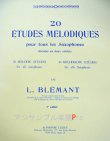 画像1: 在庫一掃セール　サックス教本　20の旋律的練習曲１（20　Etudes　Melodiques　1er　Cahier)　ブレマン著（L,Blemant)
