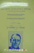 画像1: 在庫一掃セール　サックス教本　サクソフォン教程　全種類のサクソフォンのための18の技術練習、または練習曲（ベルビギエ）　マルセル・ミュール著（Marcel　Mule）【サックス定番教本】