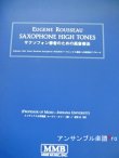 画像1: 在庫一掃セール　サックス教本　サキソフォン奏者のための高音奏法（ソプラノ、アルト、テナー、バリトンサックスのためのハーモニック須奏法への体系的アプローチ