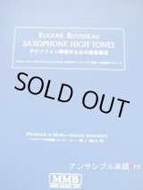 画像: 在庫一掃セール　サックス教本　サキソフォン奏者のための高音奏法（ソプラノ、アルト、テナー、バリトンサックスのためのハーモニック須奏法への体系的アプローチ