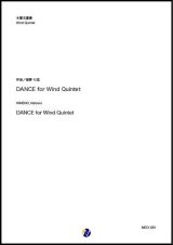 画像: 木管５重奏楽譜   DANCE for Wind Quintet（姫野七弦）【2021年6月取扱開始】