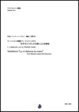 画像: クラリネット４重奏楽譜　ソナタ ト短調 作品2-11（T.アルビノーニ／渋谷圭祐 編曲）[2021年11/5発売]