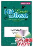 画像1: Hit　the　Beat）リズム合奏楽譜　【リズム動画DVD+ピアノ伴奏譜付】交響詩「わが祖国」より モルダウ 〔上級編〕 編曲 マイケル・ゴールドマン　【2020年7月取扱開始】