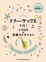 画像: サックスソロ楽譜　テナー・サックスで吹く J-POP&定番コレクション(カラオケCD2枚付)【2021年7月取扱開始】