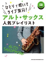 画像: サックスソロ楽譜 ひとりで吹いてライブ気分! アルト・サックス人気プレイリスト(カラオケCD2枚付)  【2021年8月12日発売】