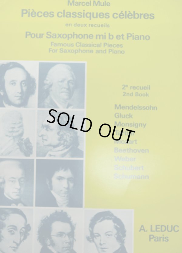 画像1: 【在庫一掃セール】　アルトサックス＆ピアノ楽譜　古典名曲集　第2巻　マルセルミュール監修　【2021年7月23日登録】