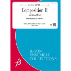 画像: 金管8重奏楽譜 金管八重奏のためのコンポジションII／福島弘和＜強力オススメ作品！＞【2021年8月取扱開始】