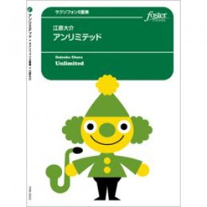 画像: サックス8重奏楽譜　アンリミテッド (江原大介)　 【2021年9月取扱開始】