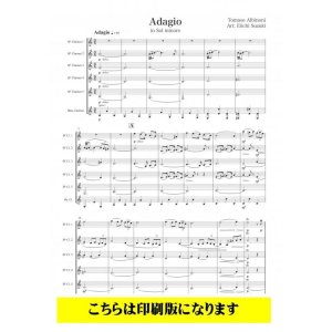 画像: クラリネット6重奏楽譜　アダージョ（アルビノーニ／鈴木栄一）　【2021年9月取扱開始】