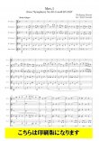 画像1: クラリネット6重奏楽譜　交響曲第40番第1楽章（モーツァルト／鈴木栄一）　【2021年9月取扱開始】