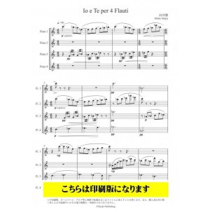 画像: フルート4重奏楽譜　Io e Te per 4 Flauti 作　曲：向井響【2021年9月取扱開始】