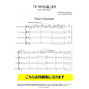 画像: サックス4重奏楽譜　「６つの小品」より（レスピーギ/足立正）　【2021年9月取扱開始】