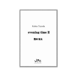 画像: 打楽器6重奏楽譜　evening time II　作曲者：豊田恒太【2021年10月取扱開始】