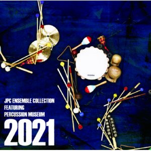 画像: CD) 2021 JPC ENSEMBLE COLLECTION featuring Percssion Museum【2021年10月取扱開始】今年は最高！最強！