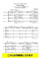 画像: バリ・チューバ４重奏楽譜　フォレストガーデン（合田佳代子）【2021年10月取扱開始】