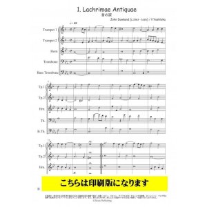 画像: 金管7重奏楽譜　７つの涙（ダウランド／吉岡康博）【2021年10月取扱開始】