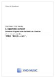 画像1: サックス8重奏楽譜　交響詩「魔法使いの弟子」　作曲／ポール・デュカス　編曲／山田 悠人　【2022年1月取扱開始】