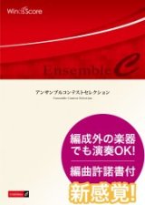 画像: 金管7重奏楽譜 　La splendeur de paysage II　作曲：郷間幹男【2023年8月取扱開始】　　