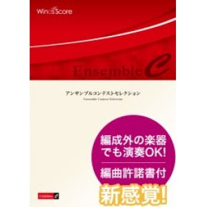 画像: 金管7重奏楽譜 　La splendeur de paysage II　作曲：郷間幹男【2023年8月取扱開始】　　