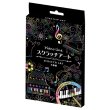 画像1: ピアノグッズ 　スクラッチアート　（5枚セット+専用ペン付）【2022年８月期間限定販売】