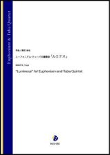 画像: ユーフォニアム・チューバ五重奏楽譜　 「ルミナス」（蒔田裕也）【2022年取扱開始】