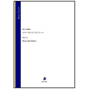 画像: 金管8重奏楽譜　リバーサイド・ストリート（大野雄士）【2022年9月取扱開始】