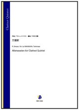 画像: クラリネット5重奏楽譜　万霊節（R.シュトラウス／中村利雅 編曲）【2022年12月取扱開始】