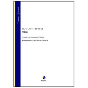 画像: クラリネット5重奏楽譜　万霊節（R.シュトラウス／中村利雅 編曲）【2022年12月取扱開始】