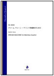 画像1: マリンバ4重奏楽譜　ドリーム マシーン 〜マリンバ四重奏のための（酒田建）【2023年8月取扱開始】