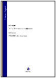 画像1: クラリネット7重奏楽譜　フィロメラ 〜クラリネット七重奏のための（内藤淳一）【2023年10月取扱開始】