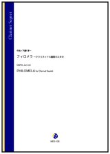 画像: クラリネット7重奏楽譜　フィロメラ 〜クラリネット七重奏のための（内藤淳一）【2023年10月取扱開始】