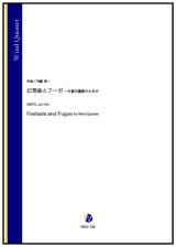 画像: 木管５重奏楽譜   幻想曲とフーガ 〜木管五重奏のための（内藤淳一）(Fl/Ob/Cl/Hr/Bsn)【2023年10月取扱開始】